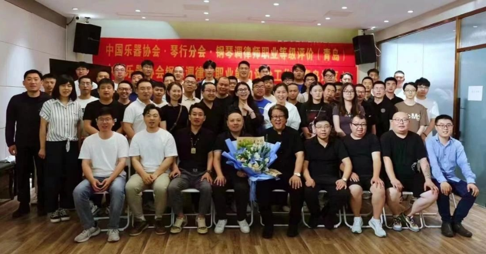 中国乐器协会琴行分会·青岛站钢琴调律师职业等级评价成功举办